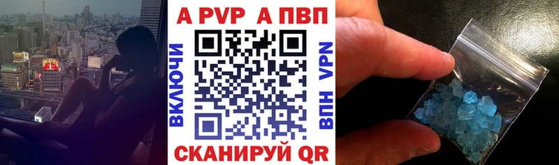 Альфа ПВП кристаллы  где продают   Щёлкино 