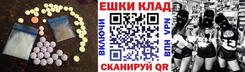 ЭКСТАЗИ таблы  даркнет состав  Щёлкино  купить  сайты 