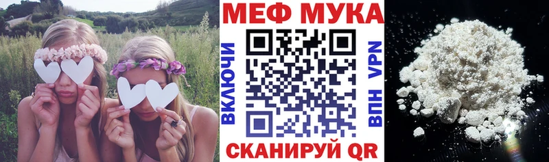 МЯУ-МЯУ mephedrone  гидра маркетплейс  Щёлкино 
