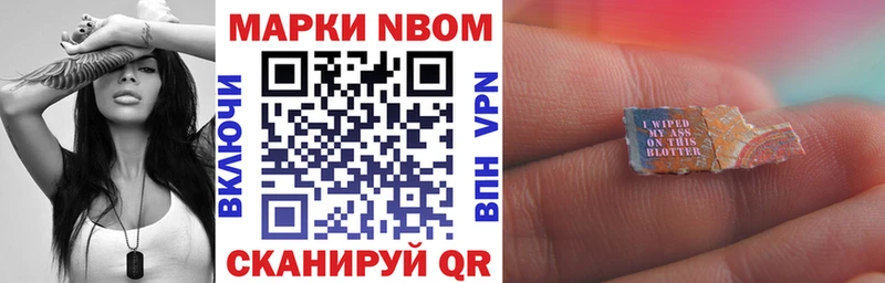 Марки NBOMe 1500мкг  Щёлкино 